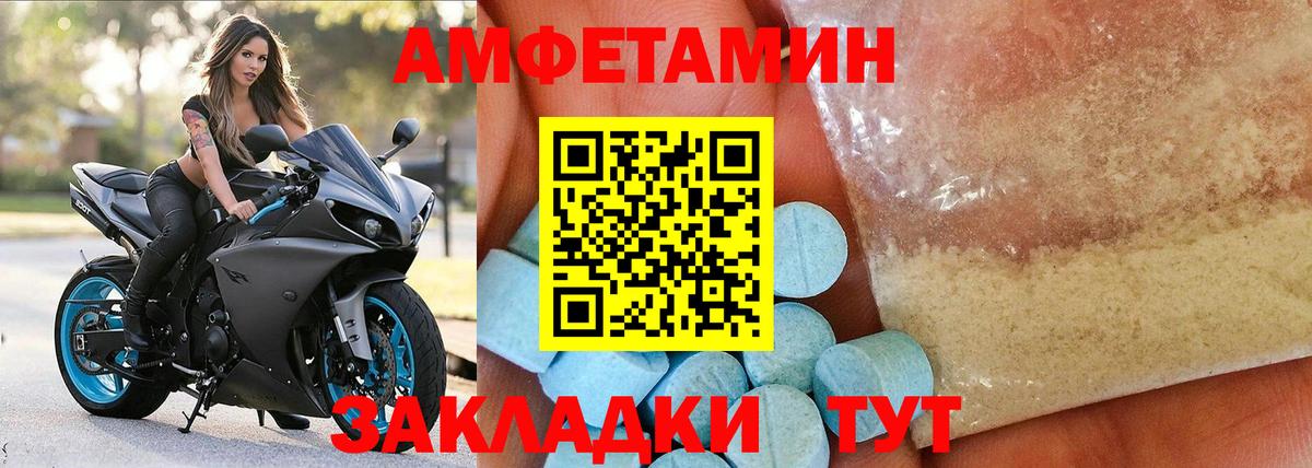 АМФЕТАМИН  АМФ Розовый  Вход с VPN  Бийск  АМФЕТАМИН 
