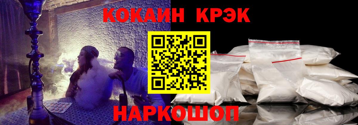 Cocaine  Cocaine Перу  Бийск  Вход с VPN  Cocaine FishScale 