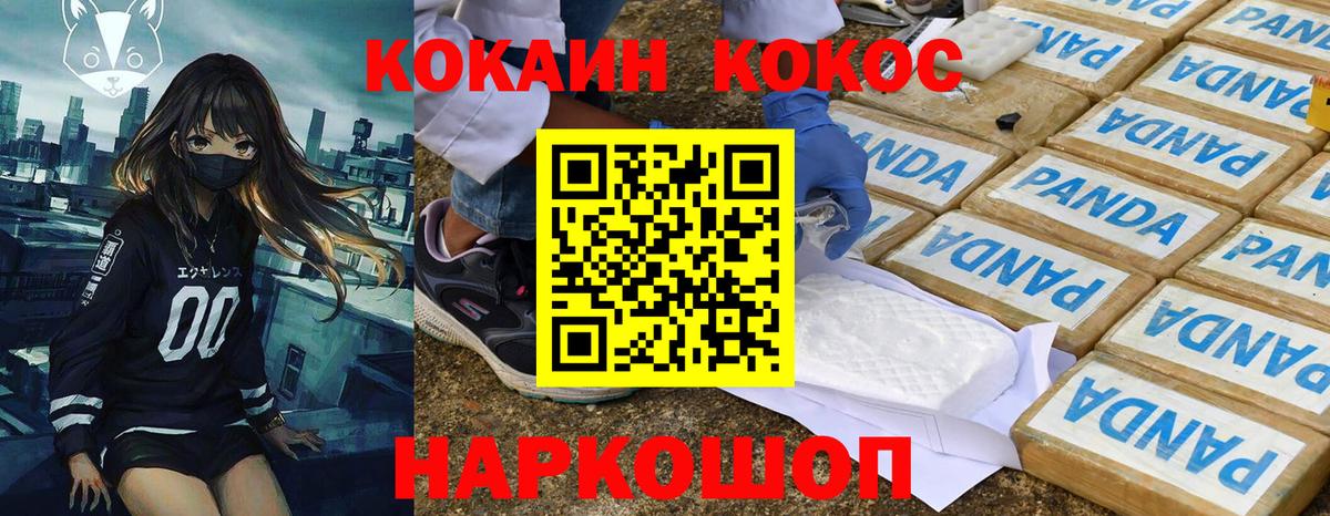COCAIN 99% Бийск