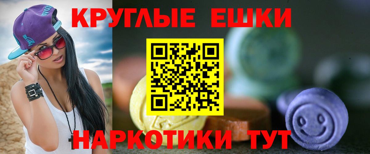 ЭКСТАЗИ диски  Вход с VPN  Ecstasy  площадка как зайти  Экстази Philipp Plein  Бийск 
