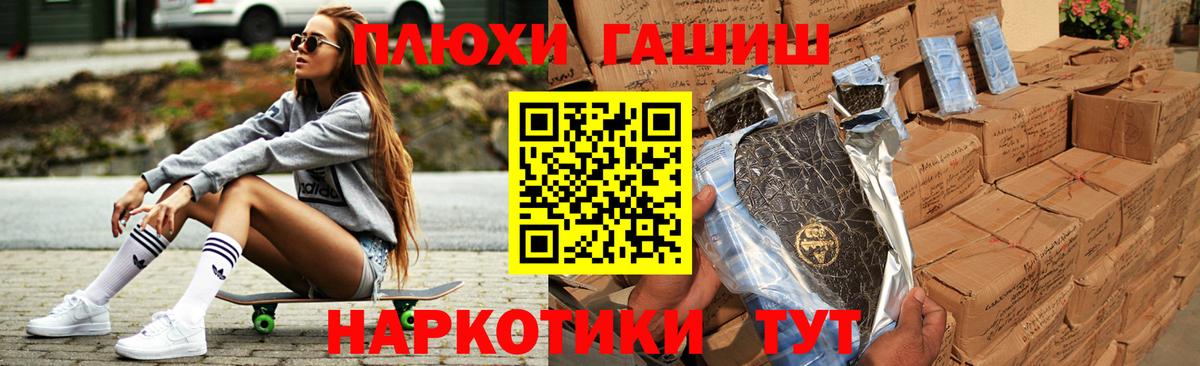 Бийск  ГАШ Cannabis  ГАШИШ ice o lator  Вход с VPN 