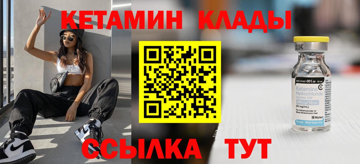 Бийск  mega ССЫЛКА  Вход с VPN  дарк нет наркотические препараты  Кетамин VHQ 
