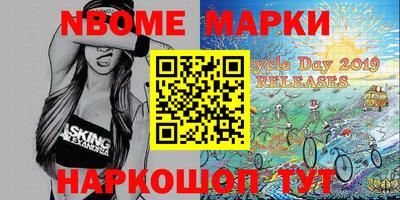 марки nbome Рузаевка