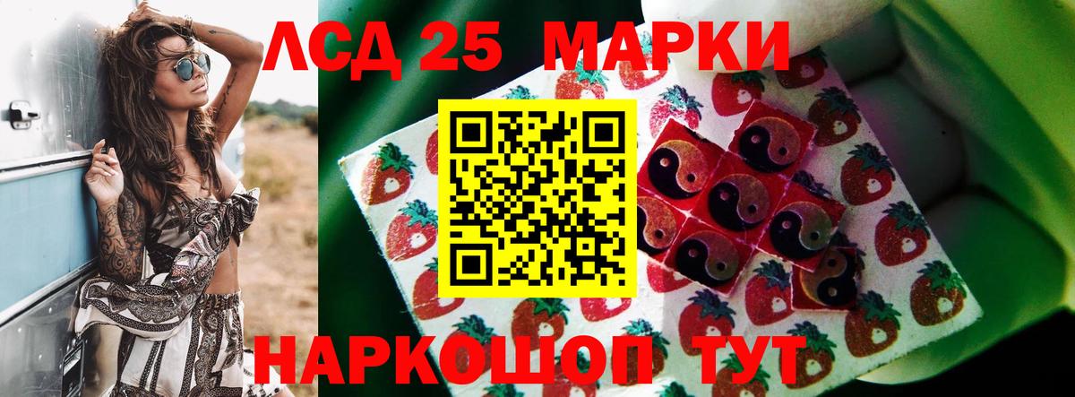 LSD-25 экстази ecstasy Бийск