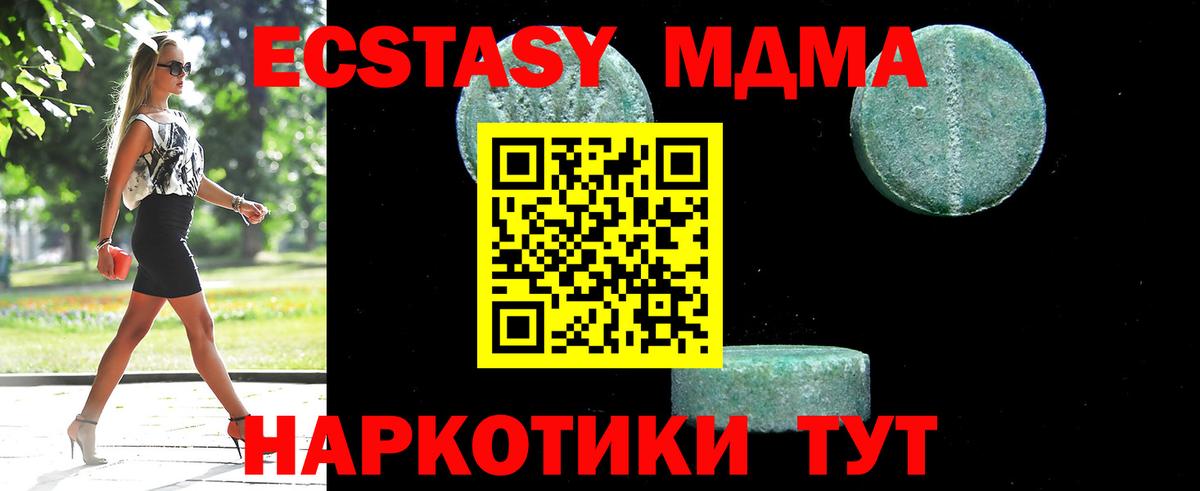 MDMA  Вход с VPN  Бийск  MDMA Molly 