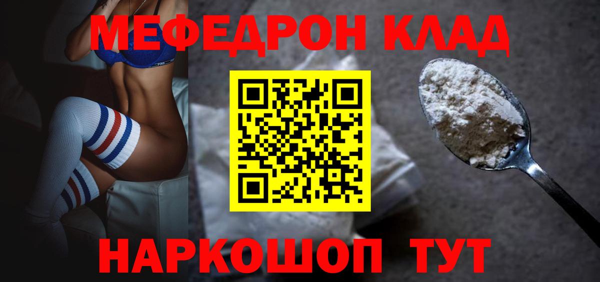 Мефедрон VHQ  Мефедрон mephedrone  Мефедрон  Бийск  Вход с VPN 