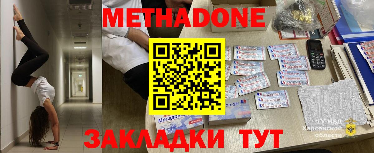 Метадон белоснежный Бийск