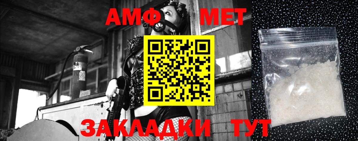 Метамфетамин винт Бийск