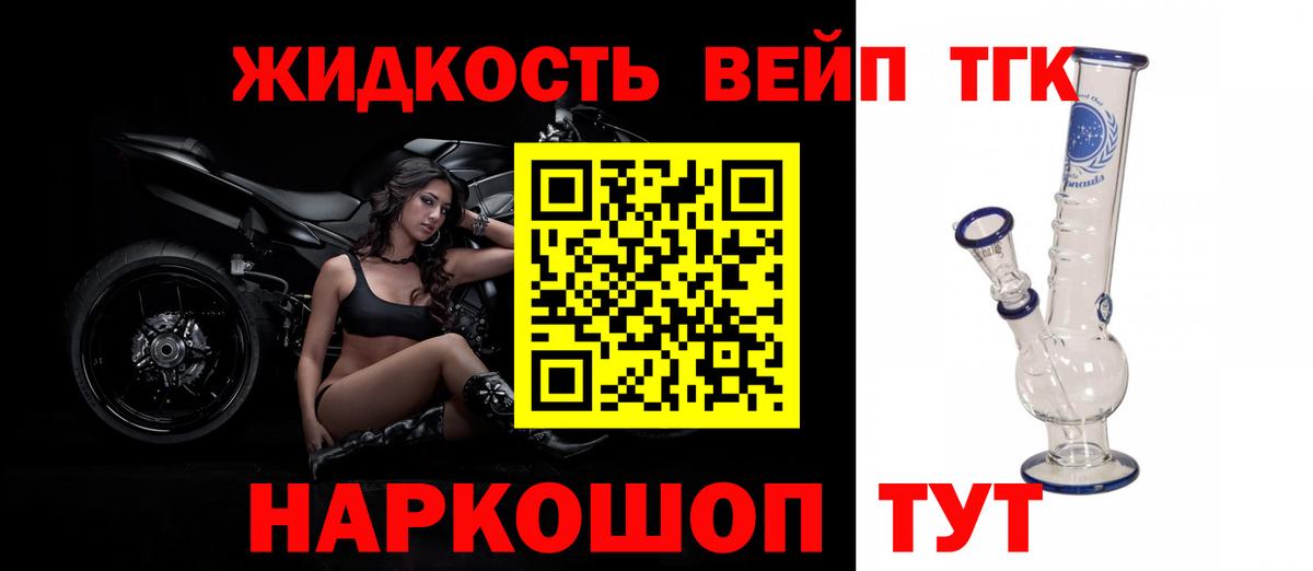 Бийск  ТГК концентрат  Вход с VPN 