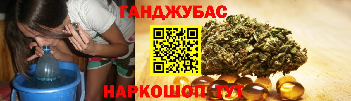 Бийск  МАРИХУАНА семена  Вход с VPN  Конопля тримм 